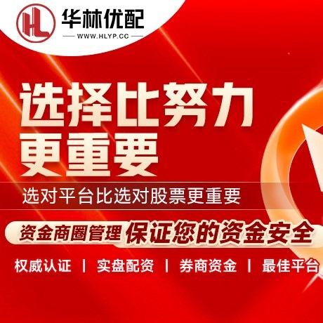 华为版益通网